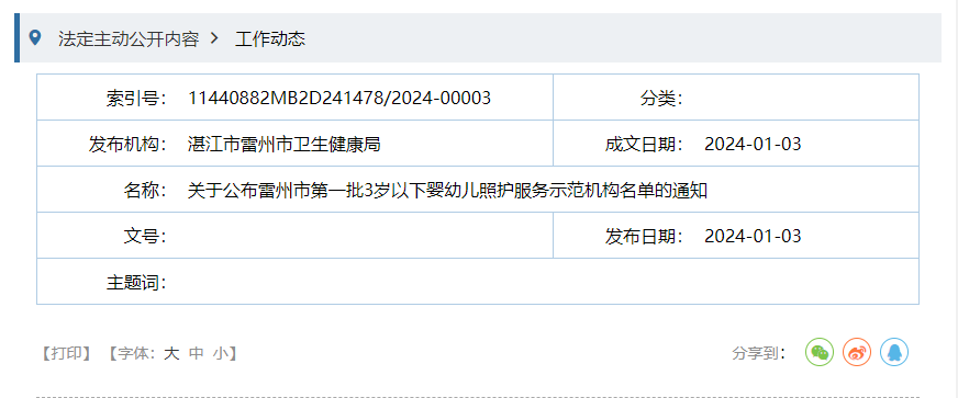 8ddfcd367a1c776c626118b60535fd8b_640_wx_fmt=png&from=appmsg&wxfrom=5&wx_lazy=1&wx_co=1.png