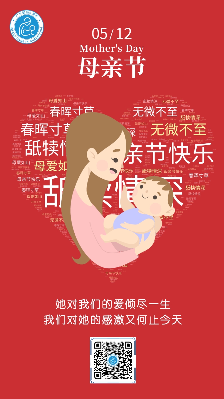 2024.母亲节海报..jpg