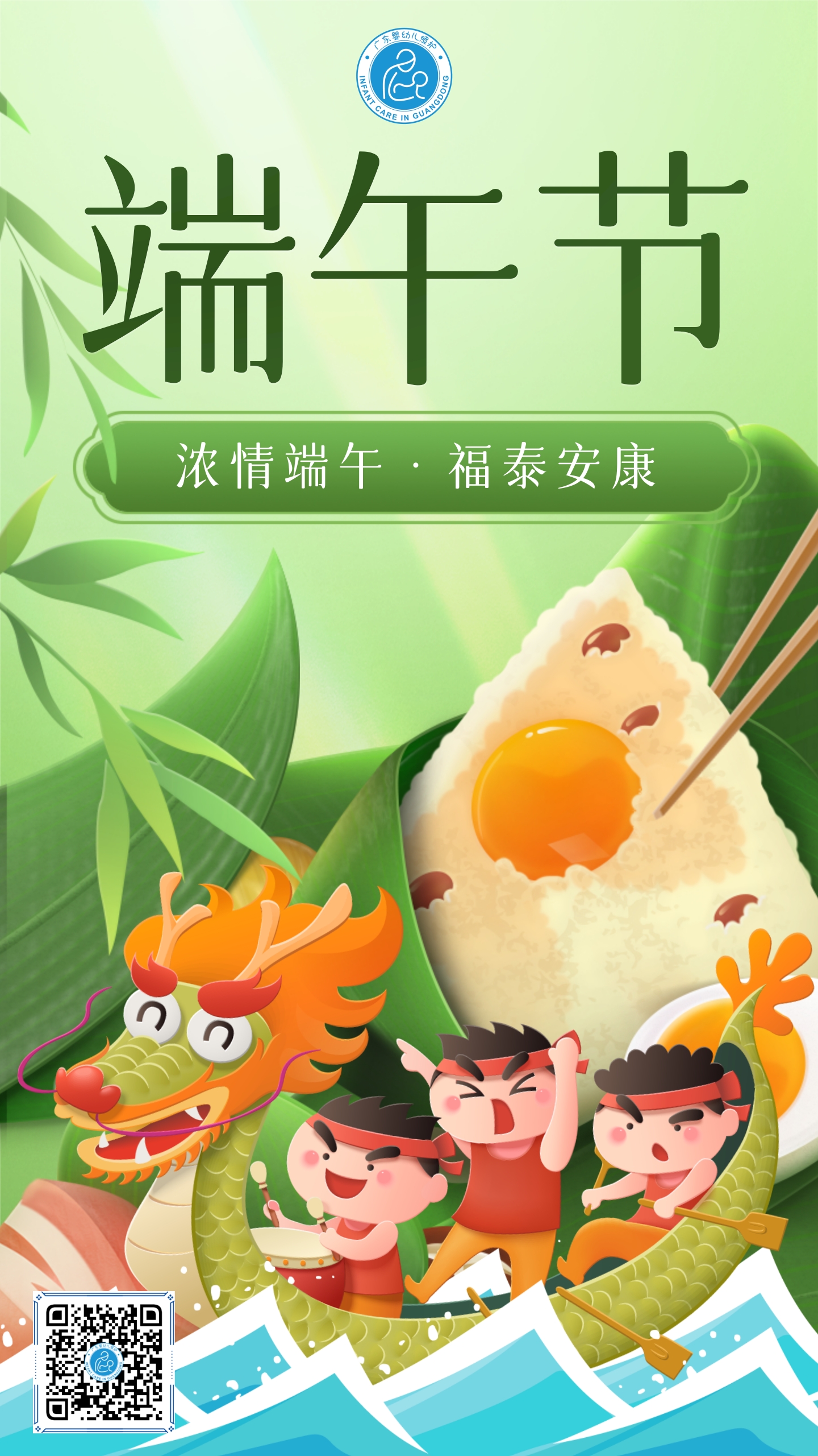 2024端午节海报.jpg