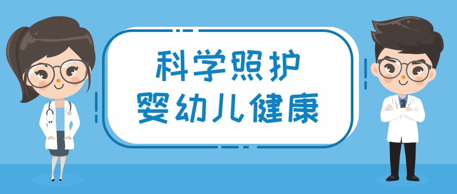 1761727719671092726.jpg 婴幼儿健康.jpg