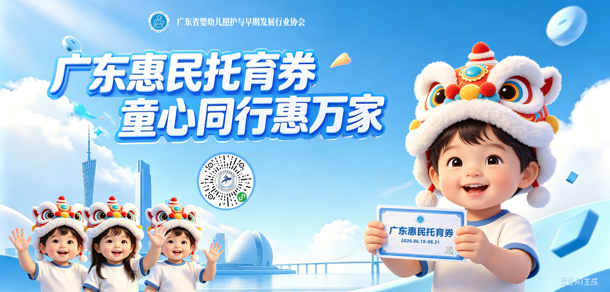 横版头图.png
